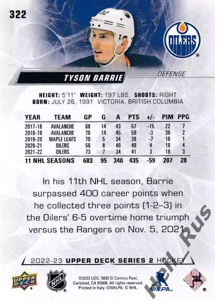 Карточка Tyson Barrie / Тайсон Бэрри (Edmonton Oilers / Эдмонтон Ойлерз) НХЛ/NHL 1