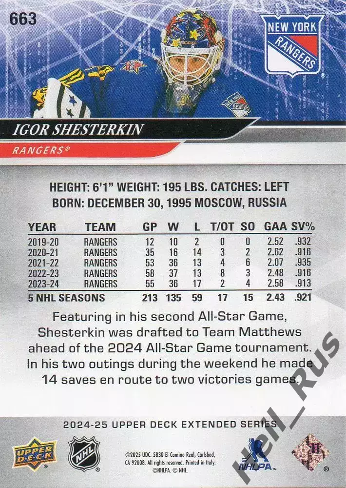 Карточка Игорь Шестеркин New York Rangers/Нью Йорк Рейнджерс/Спартак/СКА НХЛ/КХЛ 1