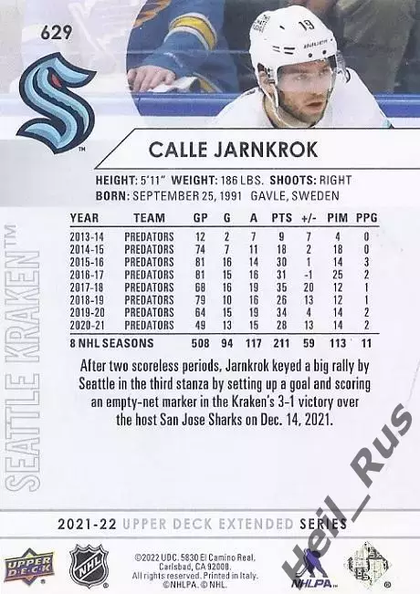Карточка Calle Jarnkrok/Калле Йернкрук (Seattle Kraken/Сиэтл Кракен) NHL/НХЛ 1
