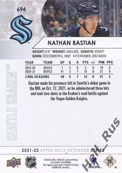 Хоккей Карточка Nathan Bastian/Натан Бастиан Seattle Kraken/Сиэтл Кракен НХЛ/NHL 1