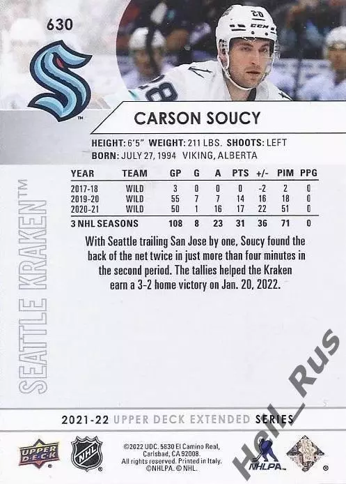 Хоккей. Карточка Carson Soucy/Карсон Суси (Seattle Kraken/Сиэтл Кракен) НХЛ/NHL 1