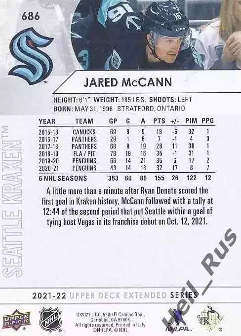 Хоккей Карточка Jared McCann/Джаред Макканн Seattle Kraken/Сиэтл Кракен, НХЛ/NHL 1