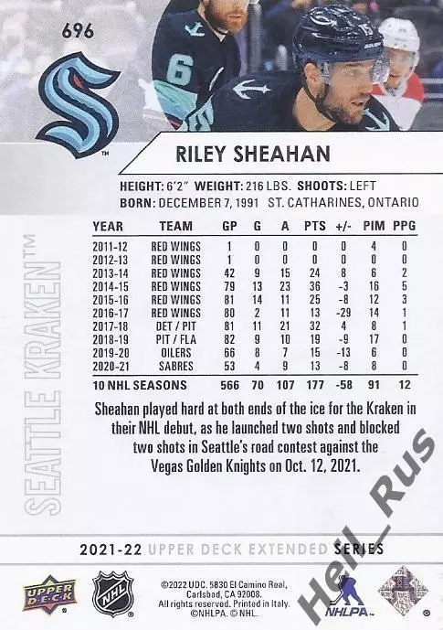 Хоккей. Карточка Riley Sheahan/Райли Шихэн (Seattle Kraken/Сиэтл Кракен) НХЛ/NHL 1