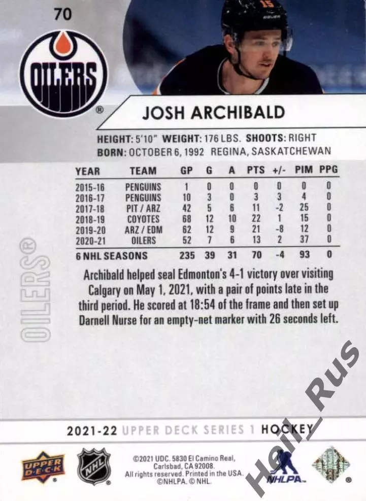 Карточка Josh Archibald/Джош Арчибальд (Edmonton Oilers/Эдмонтон Ойлерз) НХЛ/NHL 1