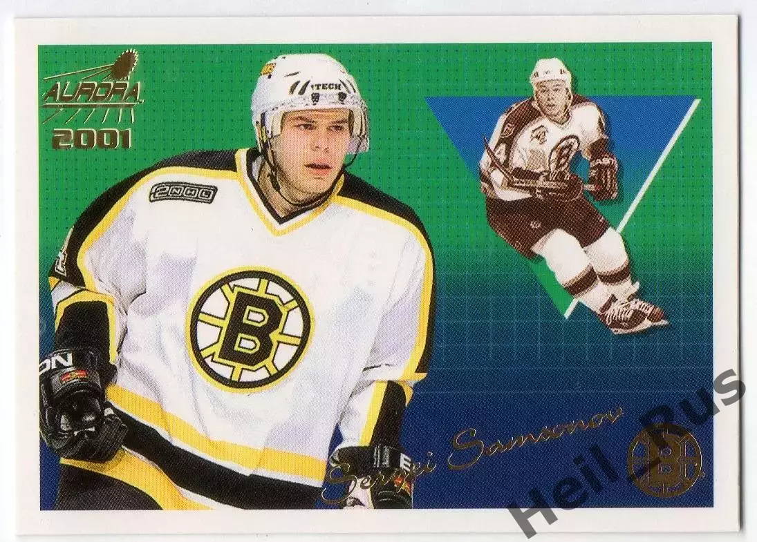 Карточка Сергей Самсонов Boston Bruins/Бостон Брюинз, Динамо/ЦСКА Москва НХЛ/NHL