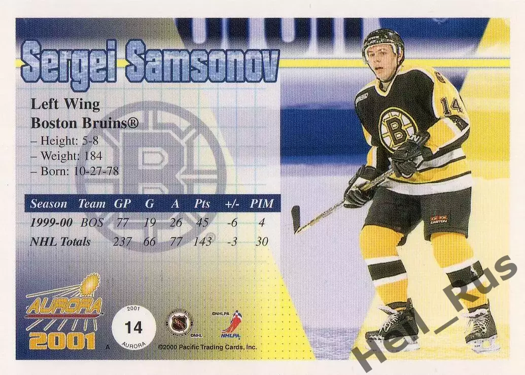 Карточка Сергей Самсонов Boston Bruins/Бостон Брюинз, Динамо/ЦСКА Москва НХЛ/NHL 1