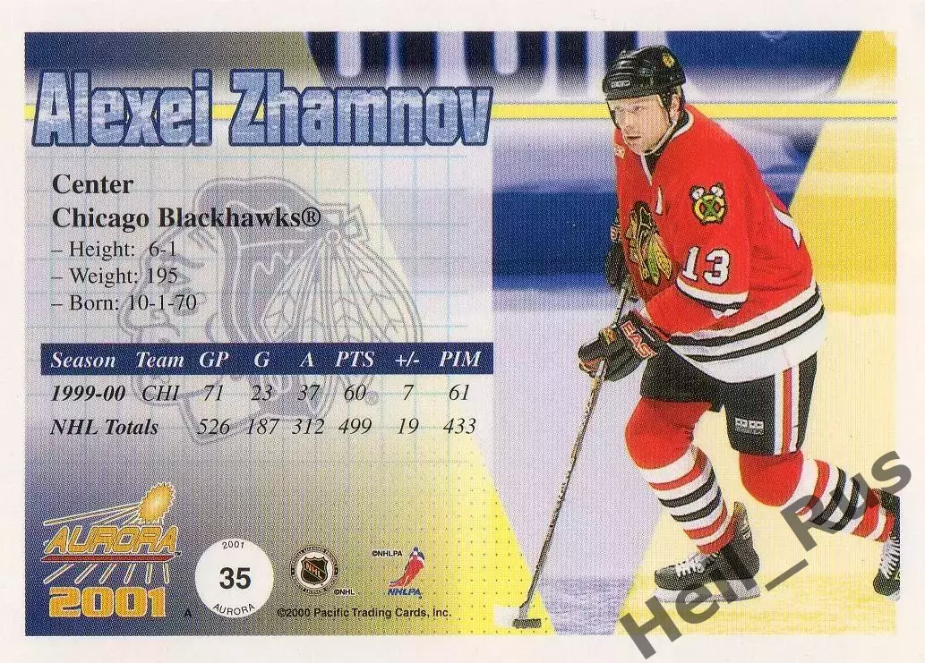 Карточка Алексей Жамнов Чикаго Блэкхокс/Витязь/Спартак/Динамо Москва НХЛ/NHL КХЛ 1