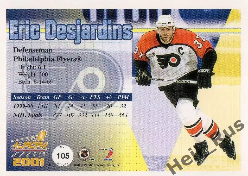 Карточка Eric Desjardins/Эрик Дежарден (Philadelphia Flyers/Филадельфия) НХЛ/NHL 1