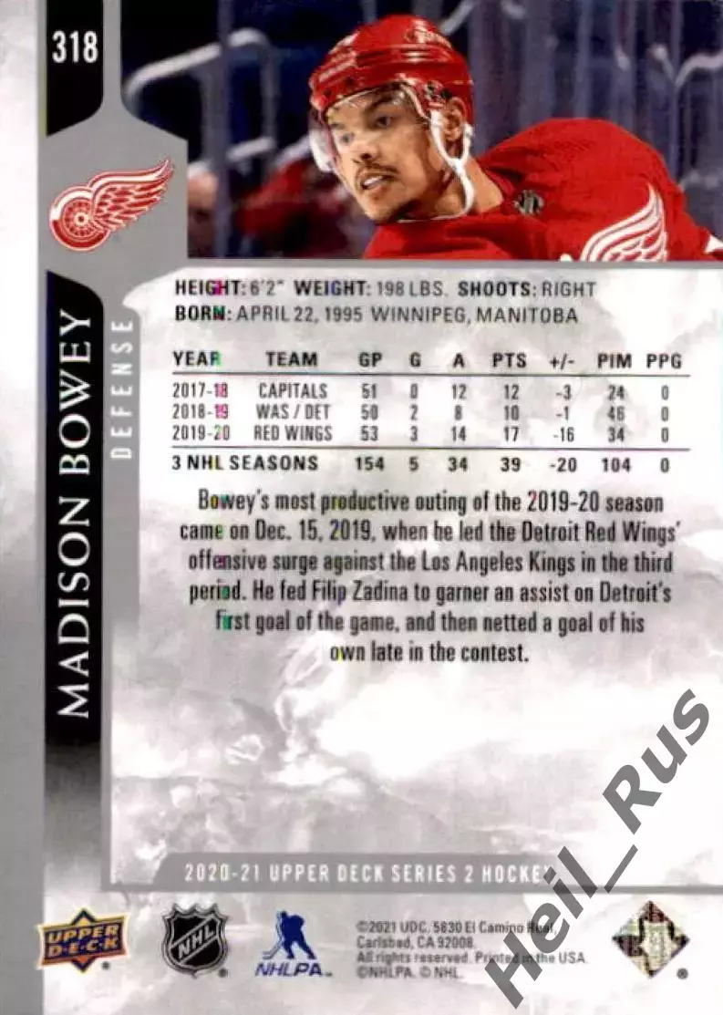 Карточка Мэдисон Бауи Детройт Ред Уингз/Динамо Минск/Трактор/Торпедо НХЛ/NHL/КХЛ 1