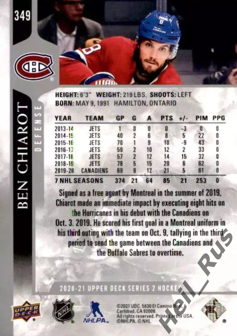 Карточка Ben Chiarot/Бен Шарот (Montreal Canadiens/Монреаль Канадиенс) НХЛ/NHL 1