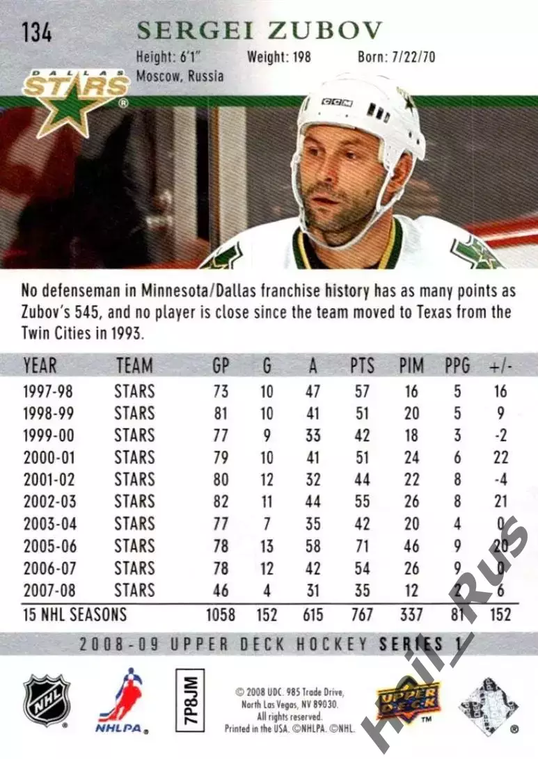 Хоккей Карточка Сергей Зубов Dallas Stars/Даллас Старз СКА/ЦСКА/Сочи НХЛ/NHL/КХЛ 1
