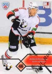 Хоккей Карточка Андрей Костицын (Трактор Челябинск) КХЛ/KHL сезон 2012/13 SeReal