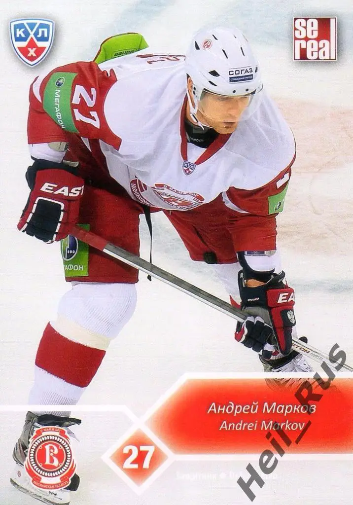 Хоккей. Карточка Андрей Марков (Витязь Чехов), КХЛ/KHL сезон 2012/13 SeReal