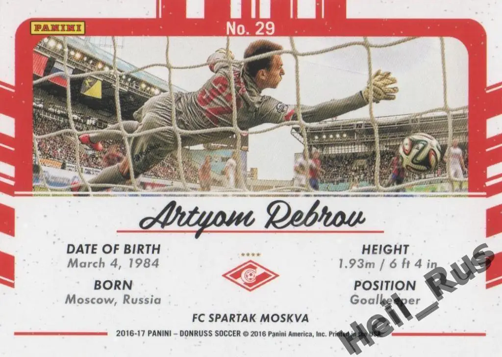 Футбол. Карточка Артем Ребров Спартак Москва/Шинник/Сатурн Panini/Панини 2016-17 1