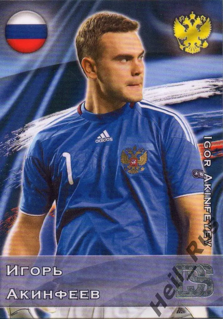 Футбол. Карточка Игорь Акинфеев (сборная Россия, ЦСКА Москва) GalacticoS 2012