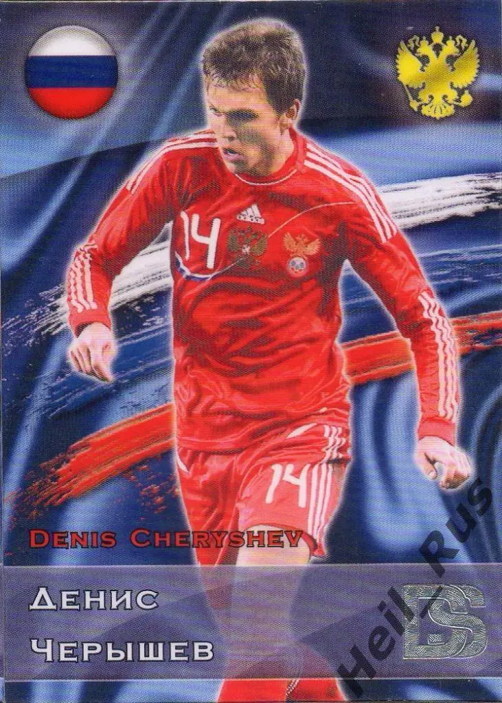 Футбол Карточка Денис Черышев (сборная Россия/Реал Мадрид/Вильярреал) GalacticoS