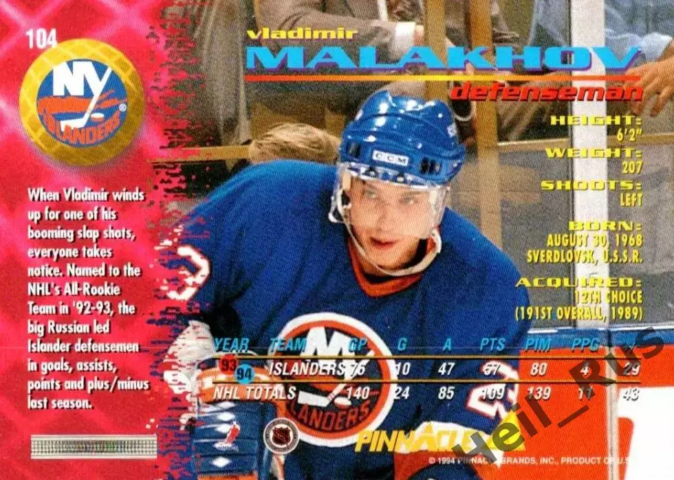 Хоккей Карточка Владимир Малахов Нью-Йорк Айлендерс/ЦСКА/Спартак Москва НХЛ/NHL 1
