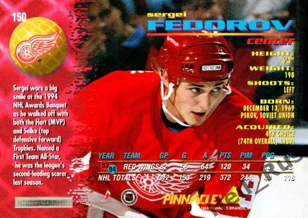 Карточка Сергей Федоров (Детройт Ред Уингз/Металлург Магнитогорск/ЦСКА) НХЛ, КХЛ 1