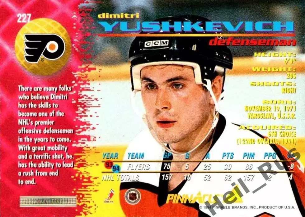 Карточка Дмитрий Юшкевич (Филадельфия Флайерз, Локомотив, Динамо Москва) НХЛ/КХЛ 1