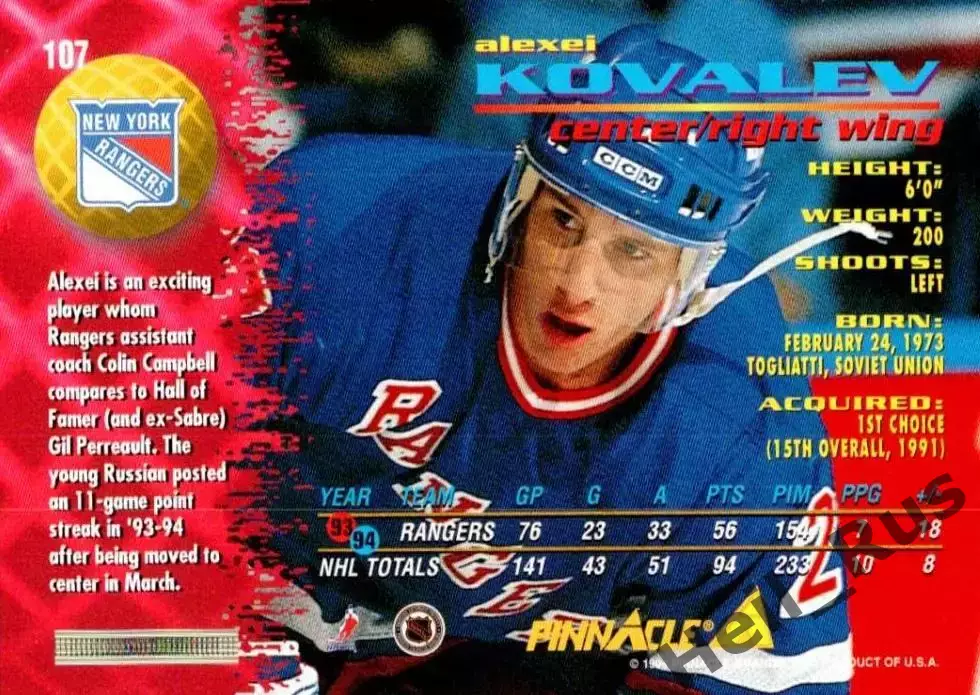 Карточка Алексей Ковалев Нью-Йорк Рейнджерс, Динамо/Спартак Москва, Лада НХЛ/КХЛ 1