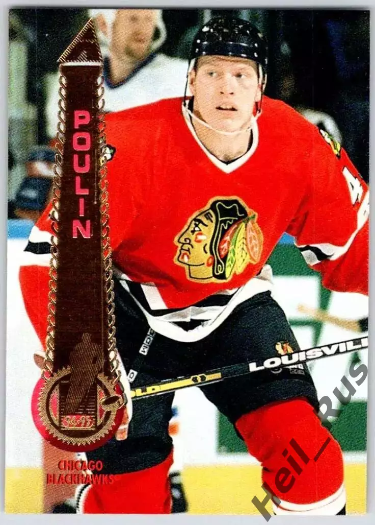 Карточка Patrick Poulin/Патрик Пулин Chicago Blackhawks/Чикаго Блэкхокс НХЛ/NHL