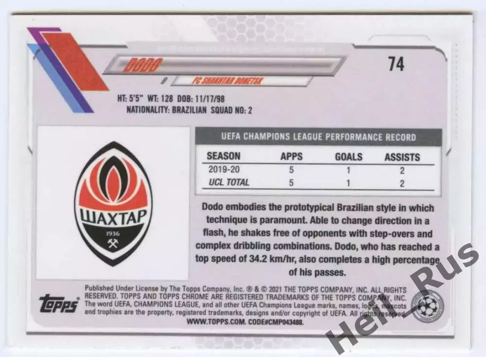 Футбол Карточка Dodo/Додо Шахтер Донецк, Фиорентина Лига Чемпионов 2020/21 TOPPS 1