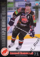 Хоккей. Карточка Алексей Калюжный (Авангард Омск) КХЛ / KHL сезон 2010/11 SeReal