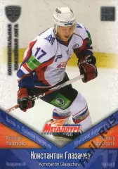 Хоккей. Карточка Константин Глазачев (Металлург Магнитогорск) КХЛ 2011/12 SeReal