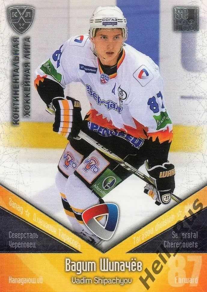 Хоккей. Карточка Вадим Шипачев Северсталь Череповец КХЛ/KHL сезон 2011/12 SeReal