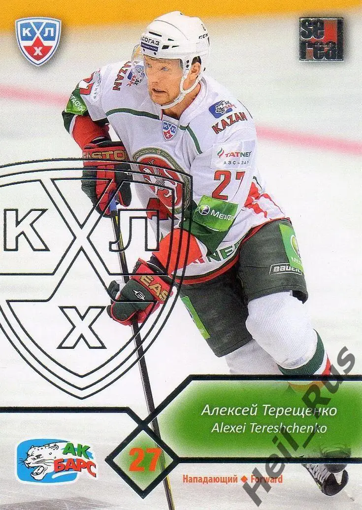 Хоккей; Карточка Алексей Терещенко (Ак Барс Казань) КХЛ/KHL сезон 2012/13 SeReal
