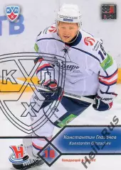 Хоккей. Карточка Константин Глазачев (Сибирь Новосибирск) КХЛ/KHL 2012/13 SeReal