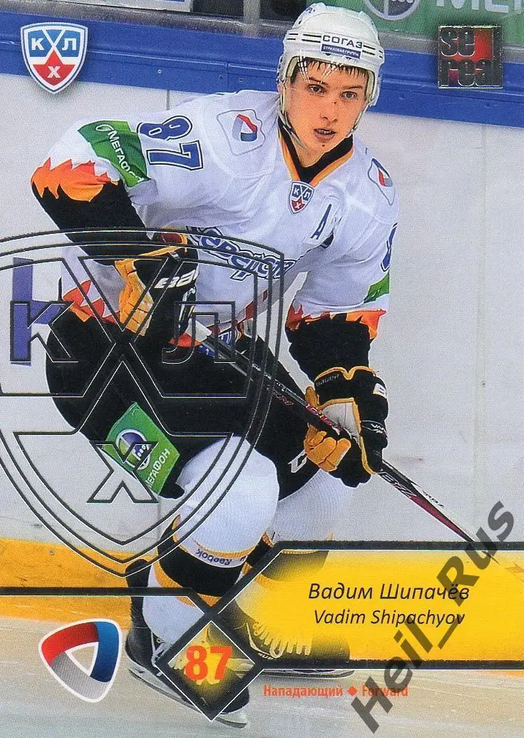 Хоккей. Карточка Вадим Шипачев Северсталь Череповец КХЛ/KHL сезон 2012/13 SeReal