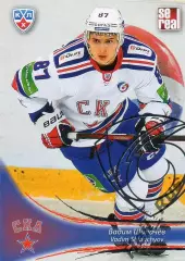 Хоккей; Карточка Вадим Шипачев СКА Санкт-Петербург КХЛ/KHL сезон 2013/14 SeReal