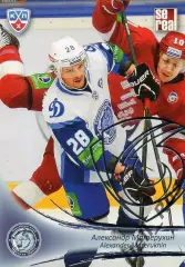 Хоккей; Карточка Александр Матерухин (Динамо Минск) КХЛ/KHL сезон 2013/14 SeReal