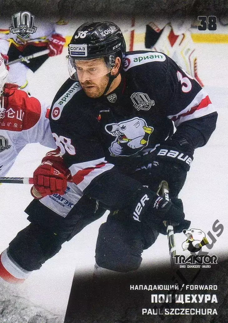 Хоккей. Карточка Пол Щехура (Трактор Челябинск) КХЛ/KHL сезон 2017/18 SeReal