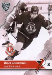 Хоккей. Карточка Илья Шинкевич (Витязь Московская область) КХЛ/KHL сезон 2018/19