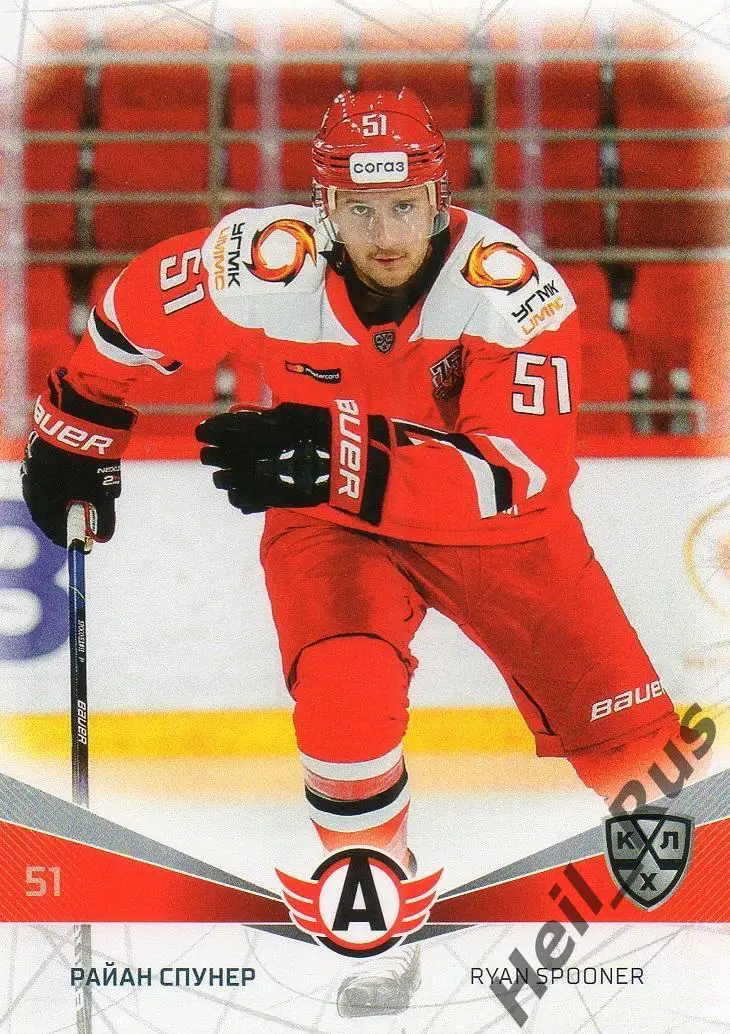 Хоккей. Карточка Райан Спунер Автомобилист Екатеринбург КХЛ сезон 2021/22 SeReal