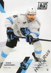 Хоккей. Карточка Илья Шинкевич (Динамо Минск) КХЛ/KHL сезон 2022/23 SeReal