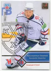 Хоккей; Карточка Константин Глазачев Сибирь Новосибирск КХЛ сезон 2012/13 SeReal