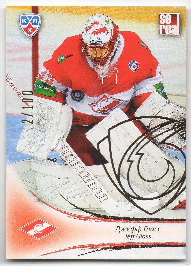 Хоккей. Карточка Джефф Гласс (Спартак Москва) КХЛ/KHL сезон 2013/14 SeReal