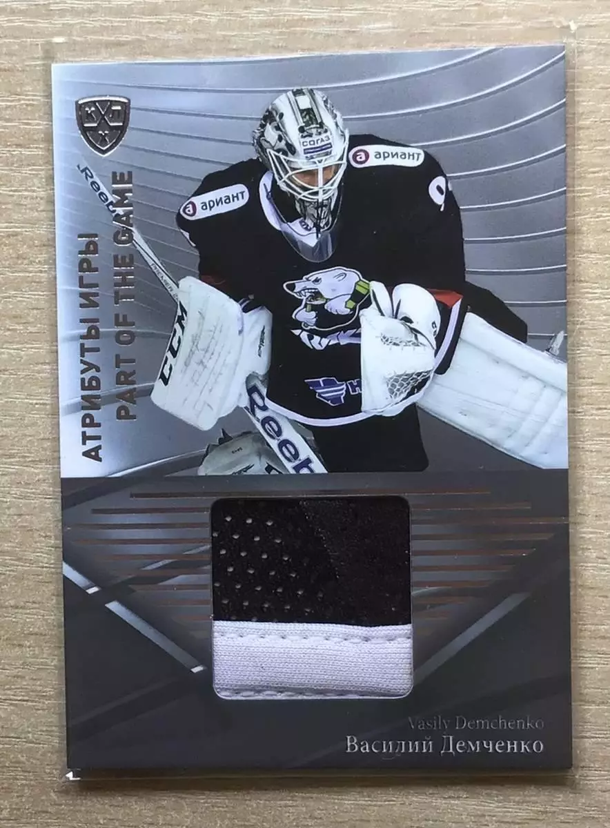 Хоккей. Карточка Василий Демченко Трактор Челябинск КХЛ/KHL сезон 2015/16 SeReal