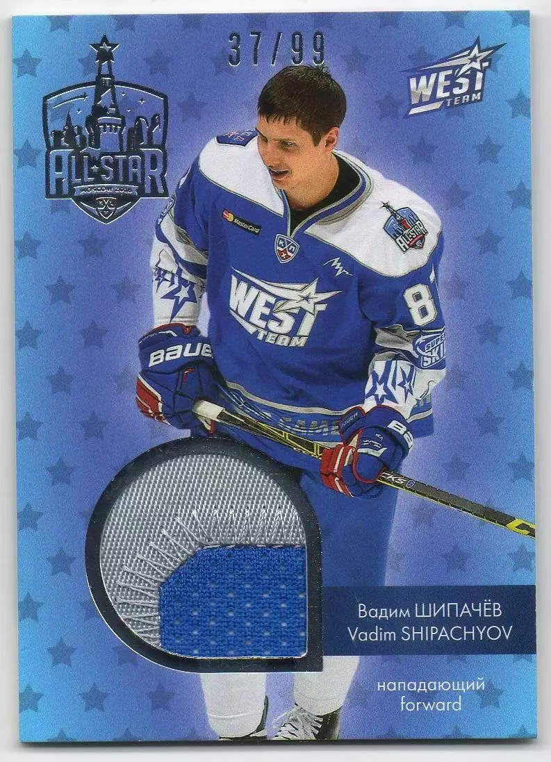 Хоккей Карточка Вадим Шипачев СКА Санкт-Петербург Матч Звезд КХЛ-KHL 2016 SeReal