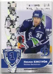 Хоккей. Карточка Чемпион КХЛ/KHL Никлас Бэкстрем Динамо Москва SeReal тираж 1/20