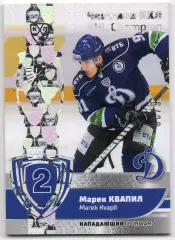 Хоккей. Карточка Чемпион КХЛ/KHL Марек Квапил (Динамо Москва) SeReal, тираж 6/20
