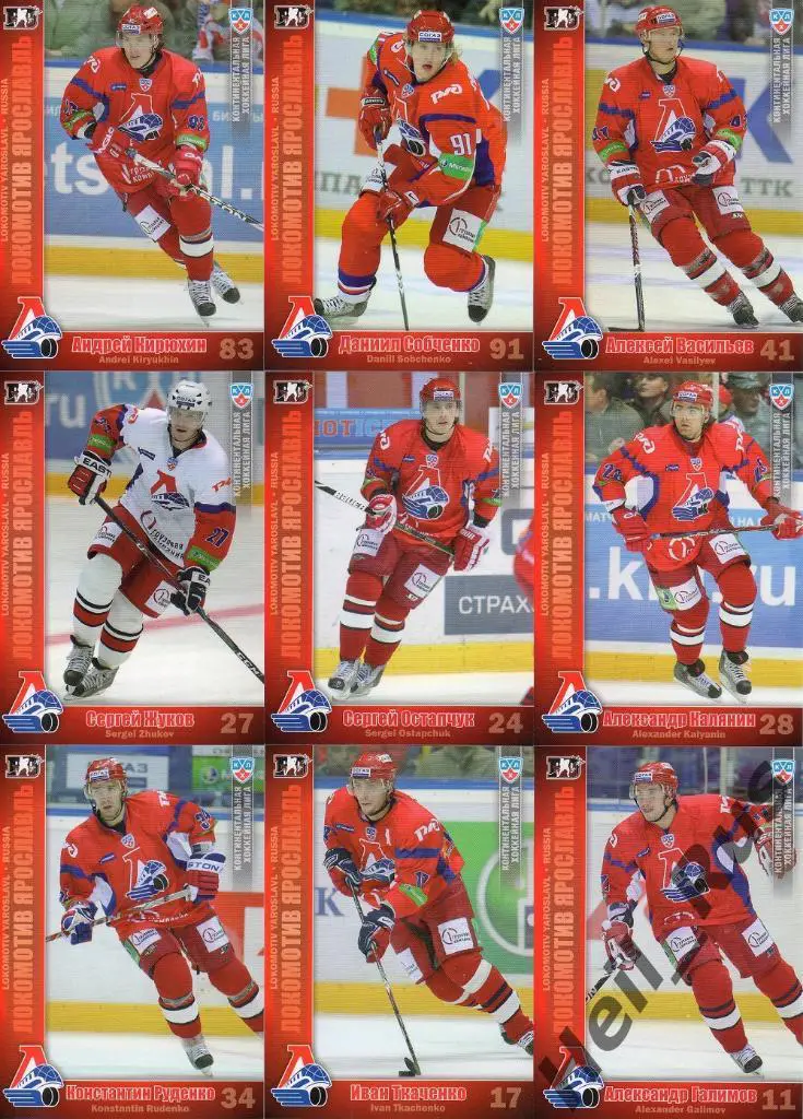 Хоккей. Локомотив Ярославль 23 карточки 2010/11 SeReal КХЛ/KHL (Рахунек и др.) 2