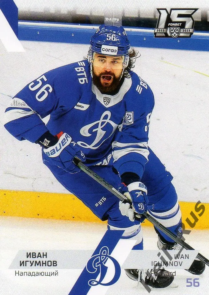 Хоккей. Карточка Иван Игумнов (Динамо Москва) КХЛ/KHL сезон 2022/23 SeReal