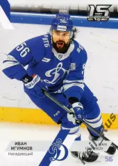 Хоккей. Карточка Иван Игумнов (Динамо Москва) КХЛ/KHL сезон 2022/23 SeReal