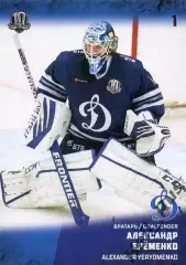 Хоккей Карточка Александр Еременко ХК Динамо Москва КХЛ/KHL сезон 2017/18 SeReal