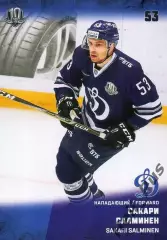 Хоккей. Карточка Сакари Салминен (ХК Динамо Москва) КХЛ/KHL сезон 2017/18 SeReal