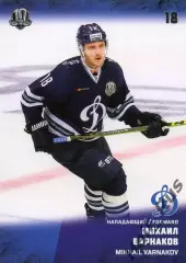 Хоккей. Карточка Михаил Варнаков (ХК Динамо Москва) КХЛ/KHL сезон 2017/18 SeReal
